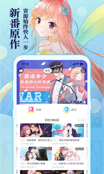 
知音漫客 app下载免费安装