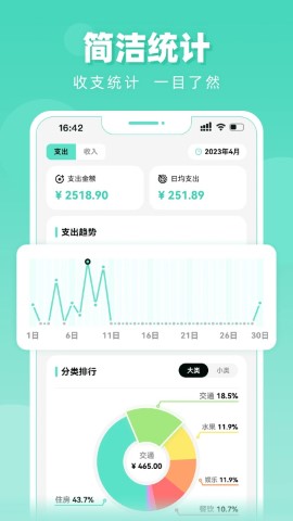 
可乐记账 永久版