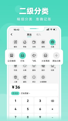 
可乐记账 永久版