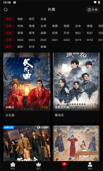 
心雨影评 app官方正版下载