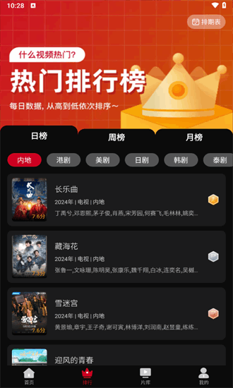 
心雨影评 app官方正版下载