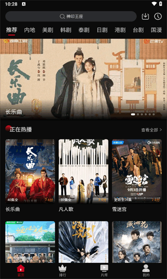 
心雨影评 app官方正版下载