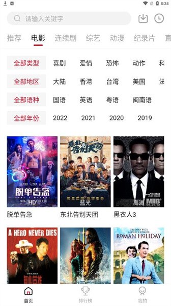 
佩奇影视 追剧最新版
