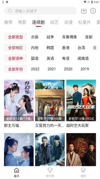 
佩奇影视 追剧最新版