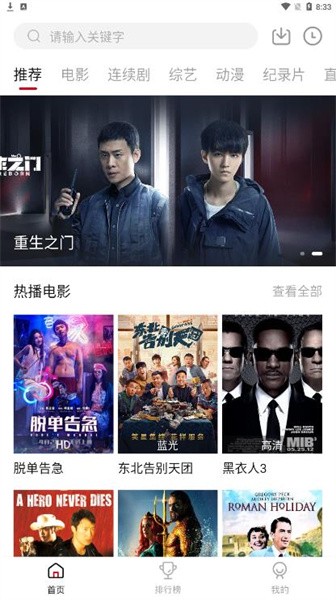 
佩奇影视 追剧最新版