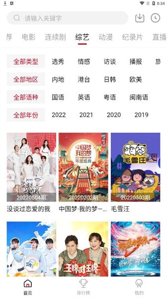 
佩奇影视 追剧最新版