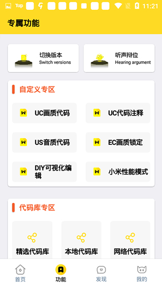 
画质怪兽120帧安卓免费