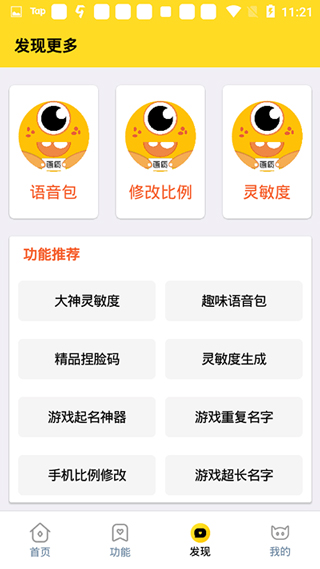 
画质怪兽120帧安卓免费