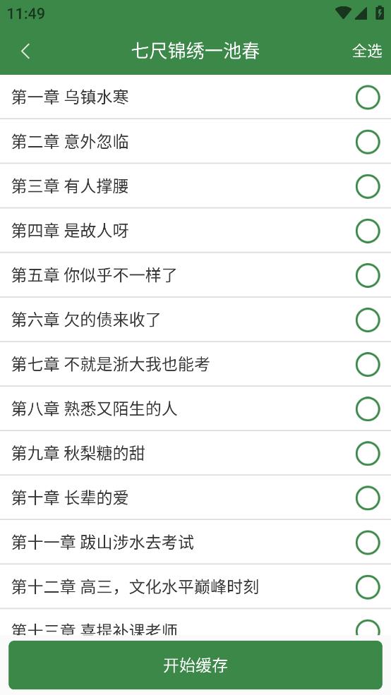
百川小说 在线阅读