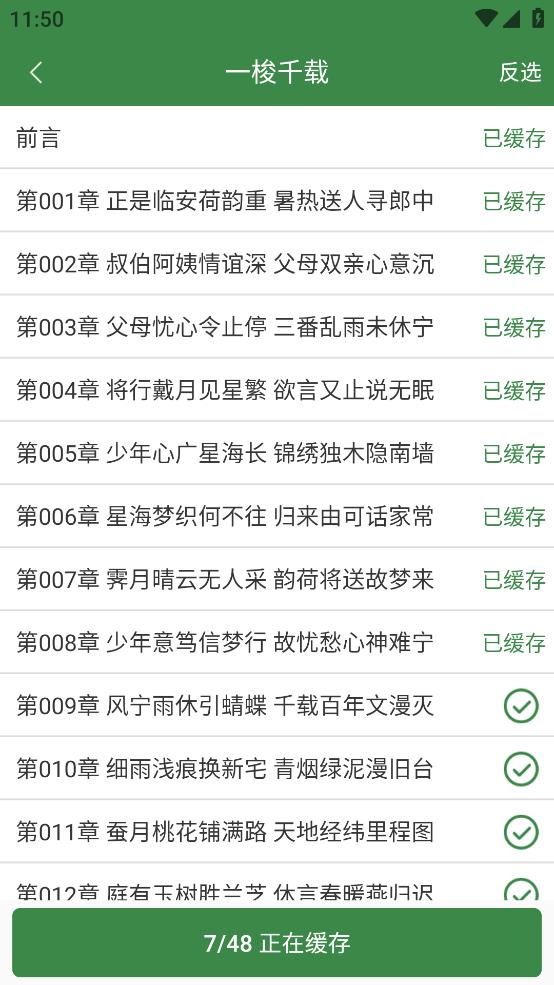 
百川小说 在线阅读