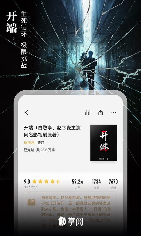 
掌阅 apk安装包
