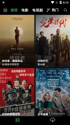 
荐片tv 电视版最新版