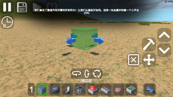 3d沙盒世界最新版本图片4