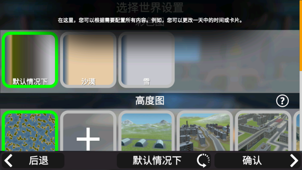 3d沙盒世界最新版本图片3