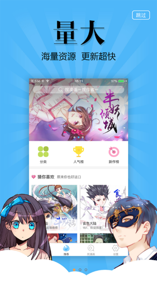 
扑飞漫画 下拉式看漫画在线看免费