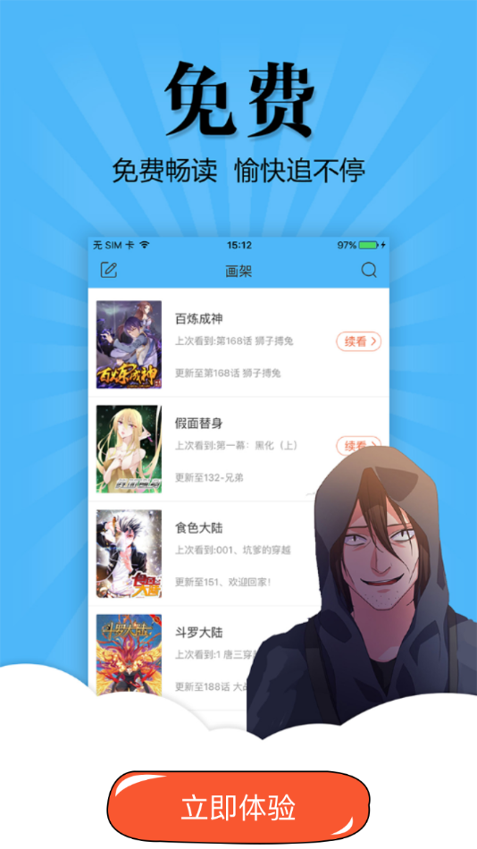 
扑飞漫画 下拉式看漫画在线看免费