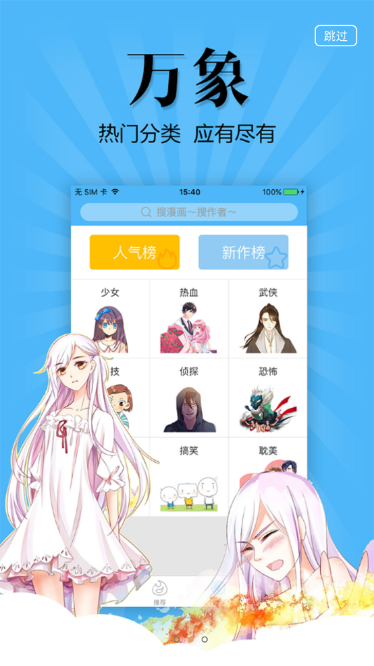 
扑飞漫画 下拉式看漫画在线看免费