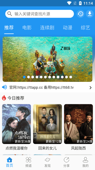 
图图影视 最新官网版