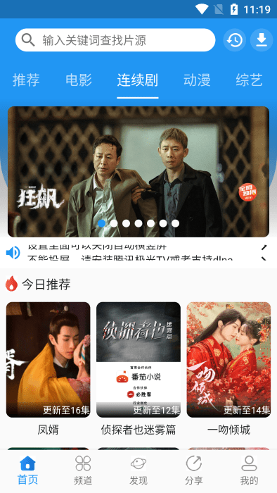 
图图影视 最新官网版