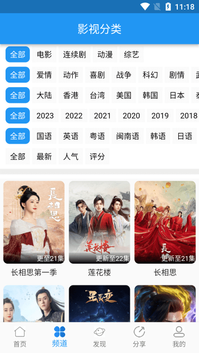 
图图影视 最新官网版