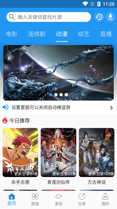 
图图影视 最新官网版