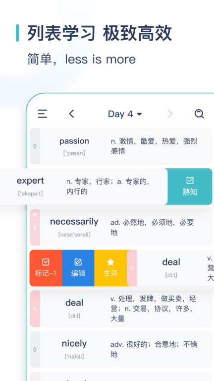 
炭炭背单词 app官网版