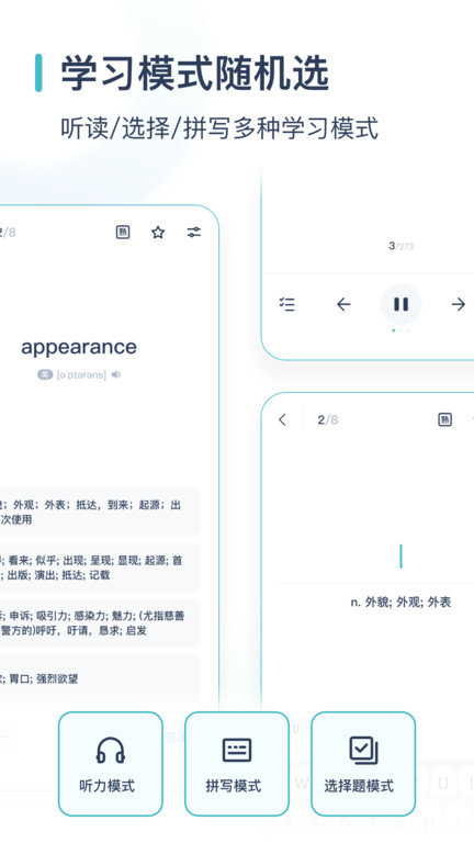 
炭炭背单词 app官网版