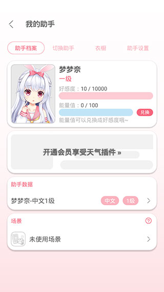 
兽耳助手 免费版