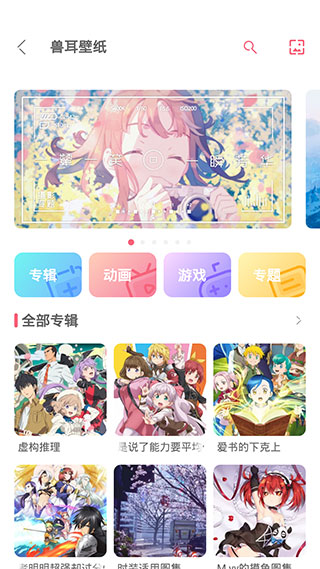 
兽耳助手 免费版