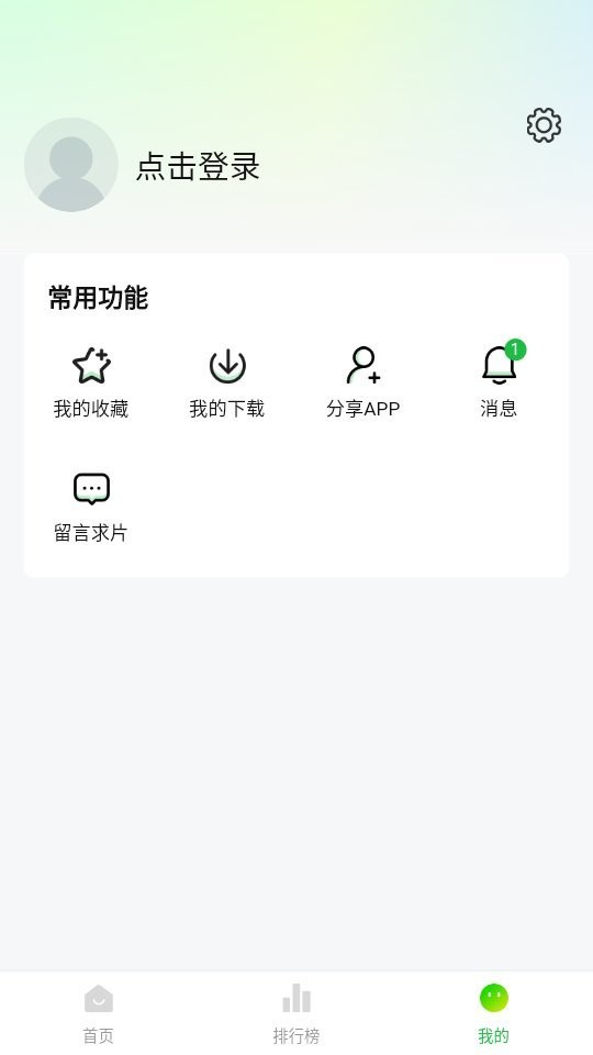 
小柠檬追剧网 官网版