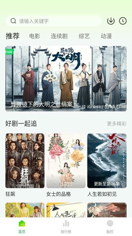 
小柠檬追剧网 官网版
