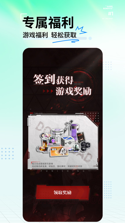 
库街区 国际版