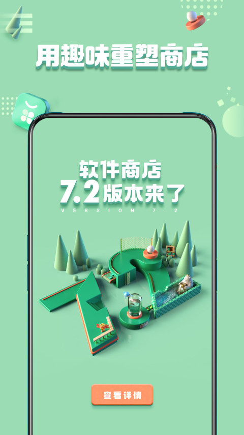 
oppo应用商店 官网手机版