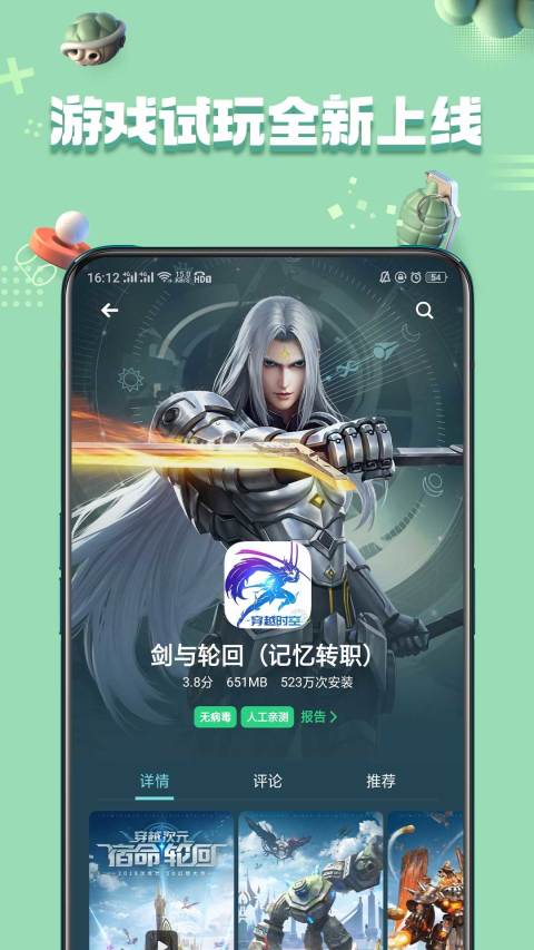 
oppo应用商店 官网手机版