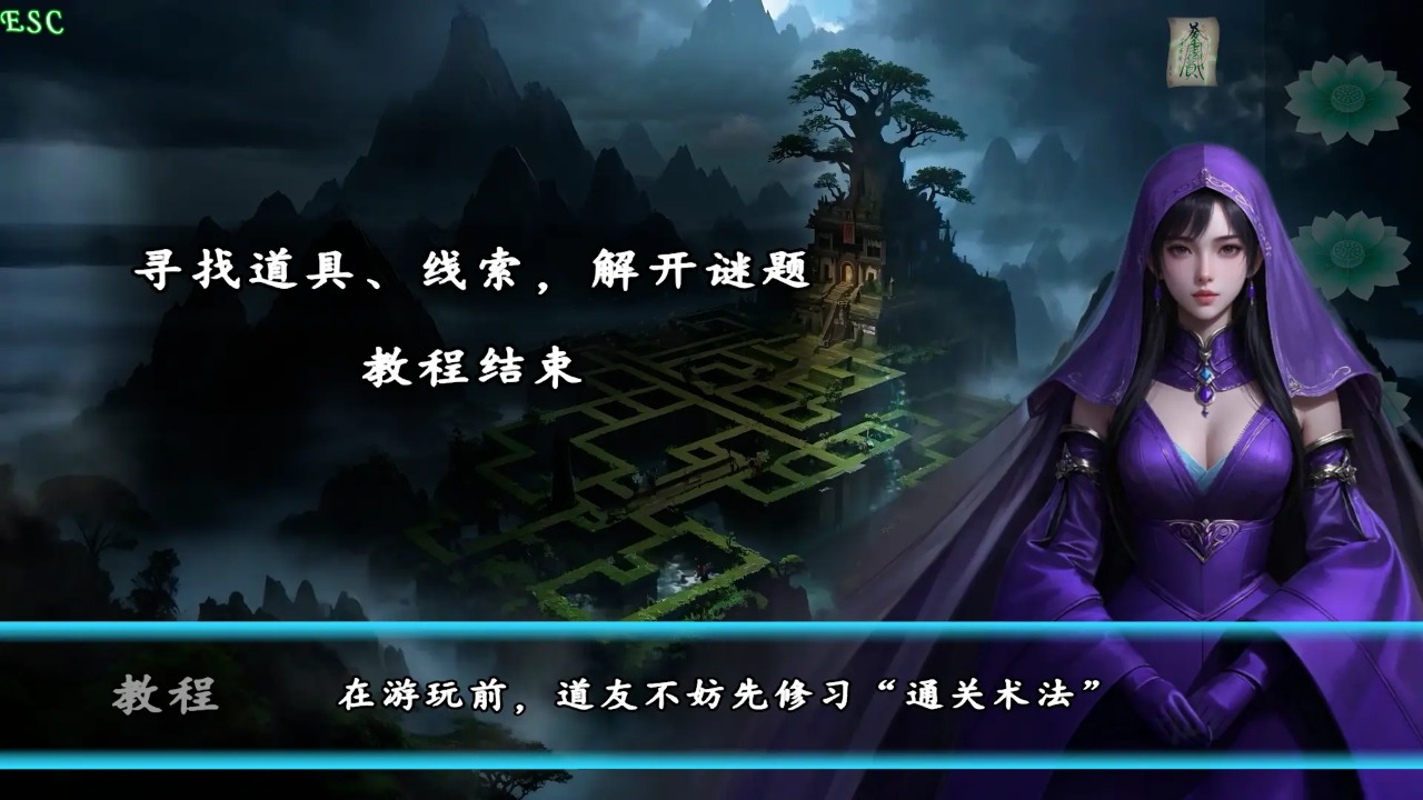
魅影仙