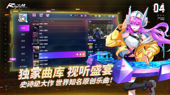 
节奏音乐大师 最新手机版