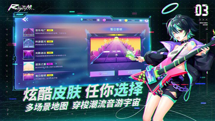
节奏音乐大师 最新手机版
