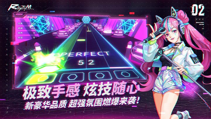 
节奏音乐大师 最新手机版