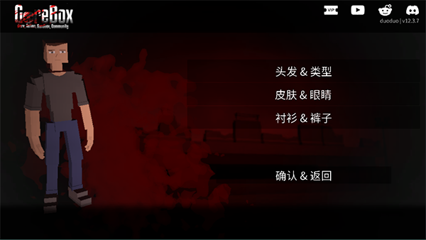
G沙盒仇恨 双端互通版