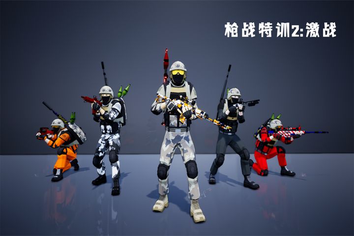 
枪战特训2激战 下载无实名免登陆版