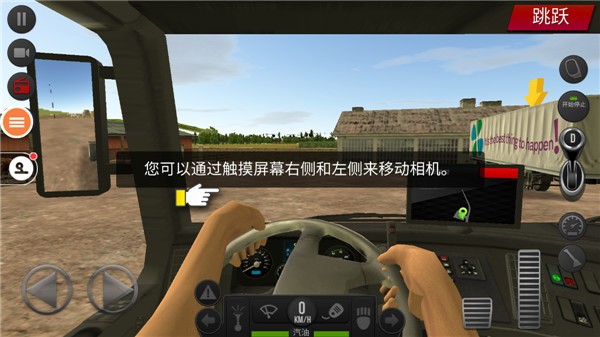 
遨游中国2 下载官网手机版