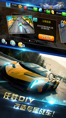 
极品飚车：疯狂赛车 正版