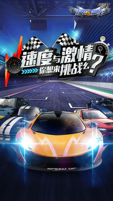 
极品飚车：疯狂赛车 正版