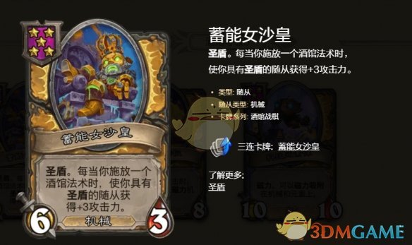 《炉石传说》酒馆战棋s10金刚机械流玩法攻略