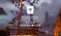 《毁灭战士：黑暗时代》百科条目守卫营房位置介绍