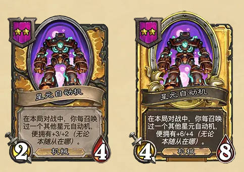 《炉石传说》酒馆战棋最新随从补丁介绍