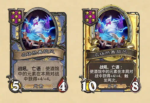 《炉石传说》酒馆战棋最新随从补丁介绍