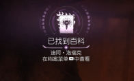 《毁灭战士：黑暗时代》百科条目迪阿洛瑞克位置介绍