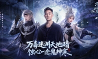 诛仙端游全新隐身召唤流刺客——万毒现世！