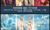 《完美国际2》新资料片“孤锋破晓”今日上线！